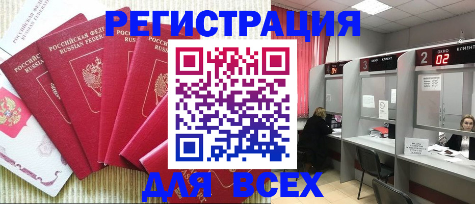временная регистрация в квартире в Кунгуре