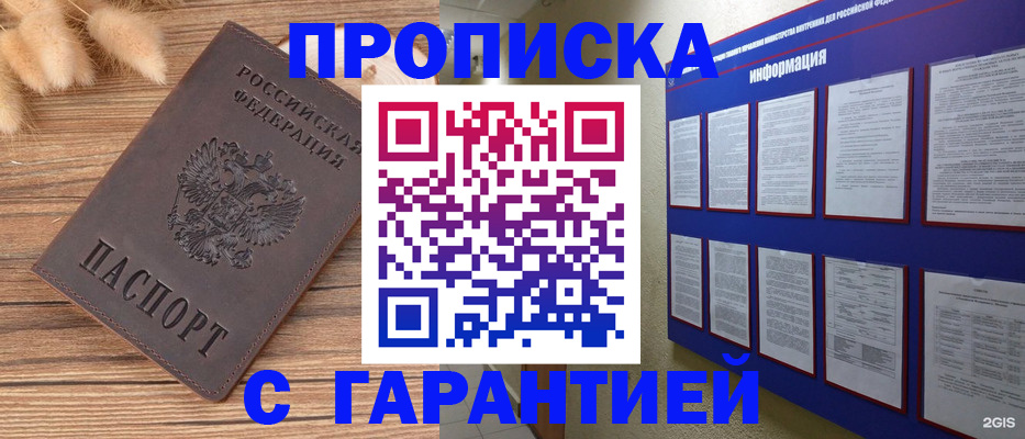 прописка для военкомата в Кунгуре