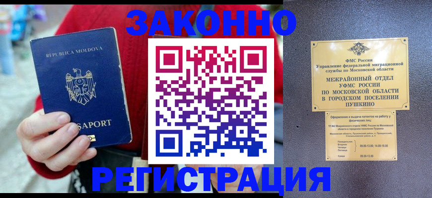 прописка ребенка в Кунгуре