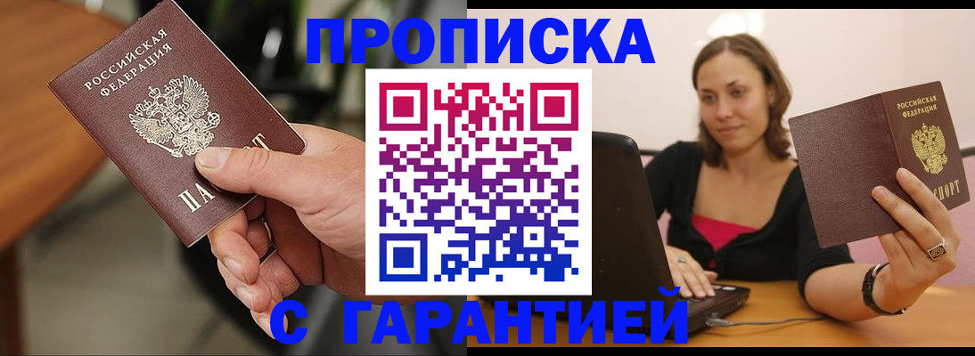 временная регистрация гарантия в Кунгуре