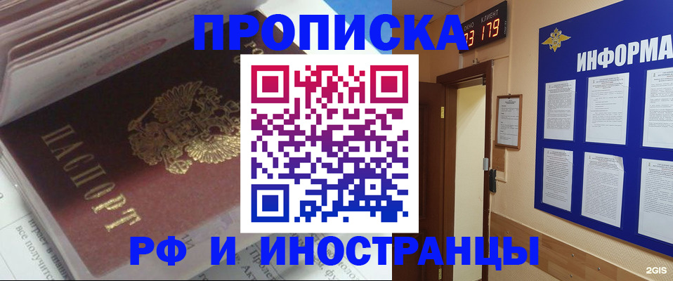 временная регистрация надежно в Кунгуре