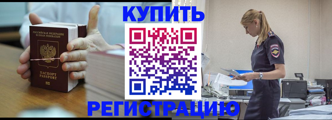 прописка законно в Кунгуре
