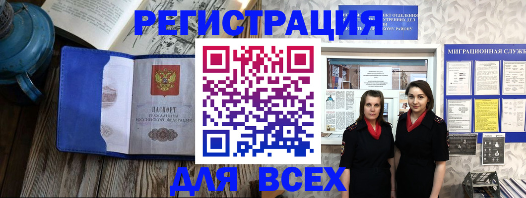 временная регистрация надежно в Кунгуре