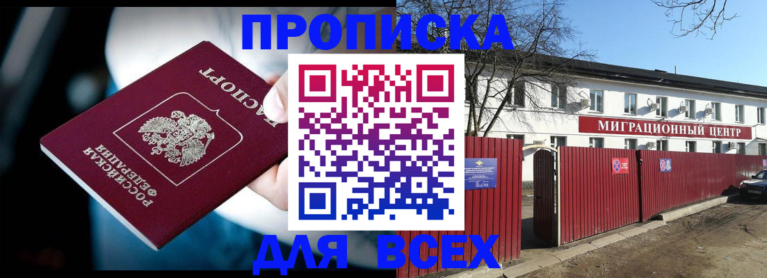временная регистрация в квартире в Кунгуре